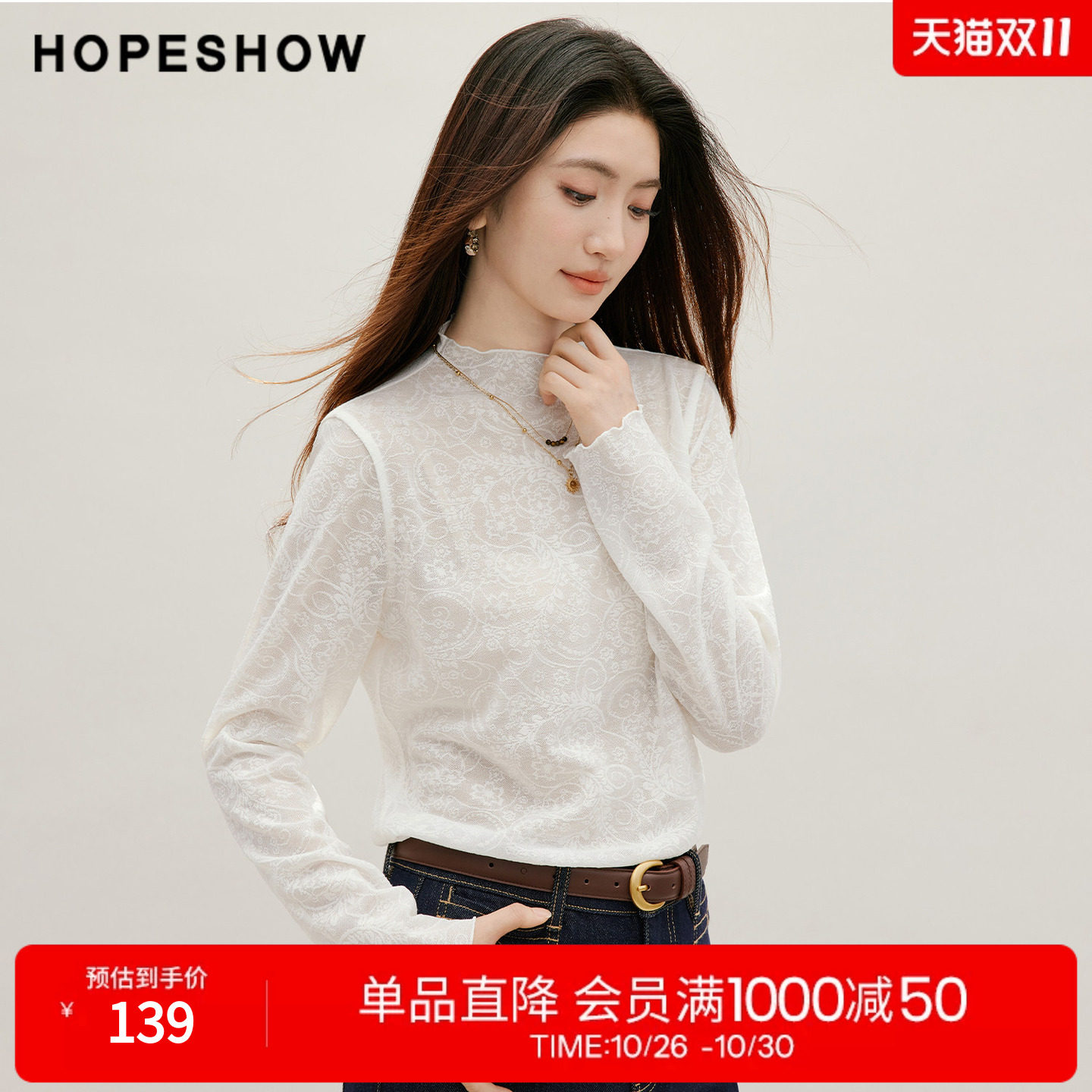 红袖2026秋季新款女装 佩斯利提花波浪边拼接长袖立领套头上衣