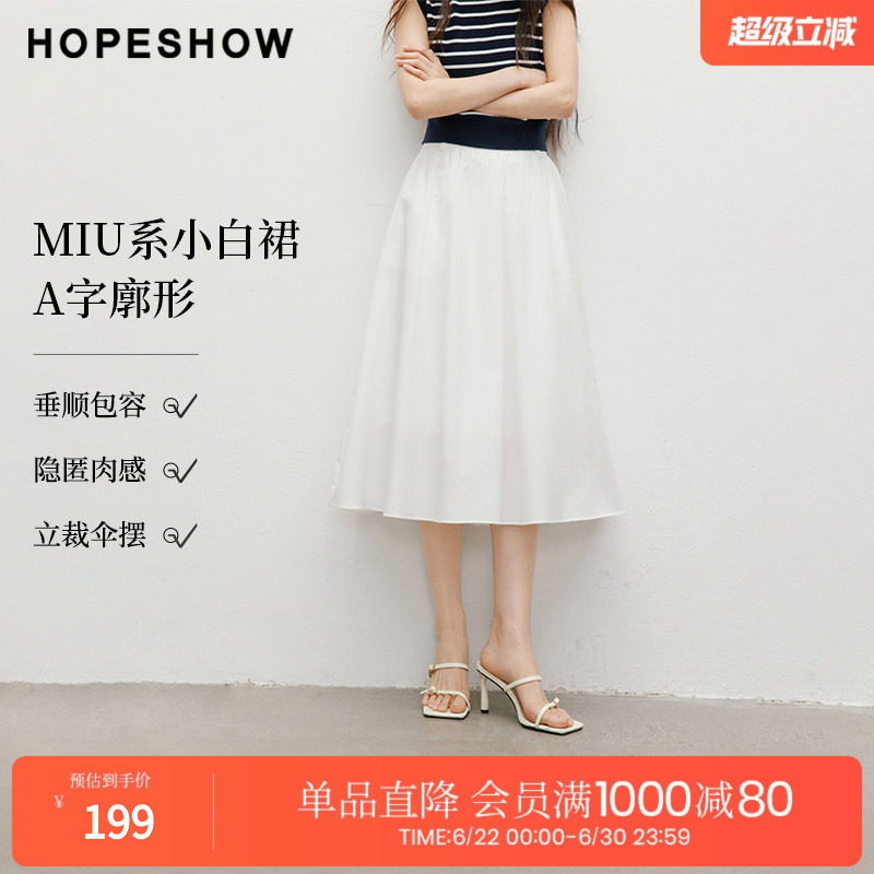 红袖2025秋季新款女装 MIU系小白裙A字伞摆中长半身裙