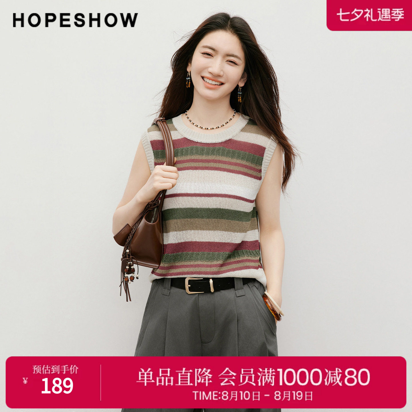红袖2026夏季新款女装 不规则撞色条纹无袖圆领套头针织背心