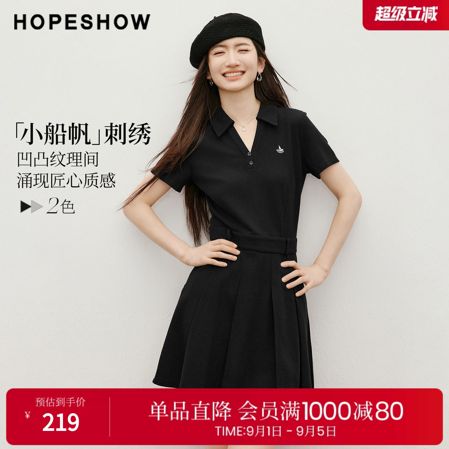 红袖2026夏季新款女装 撞色船帆刺绣压褶拼接POLO翻领连衣裙图片