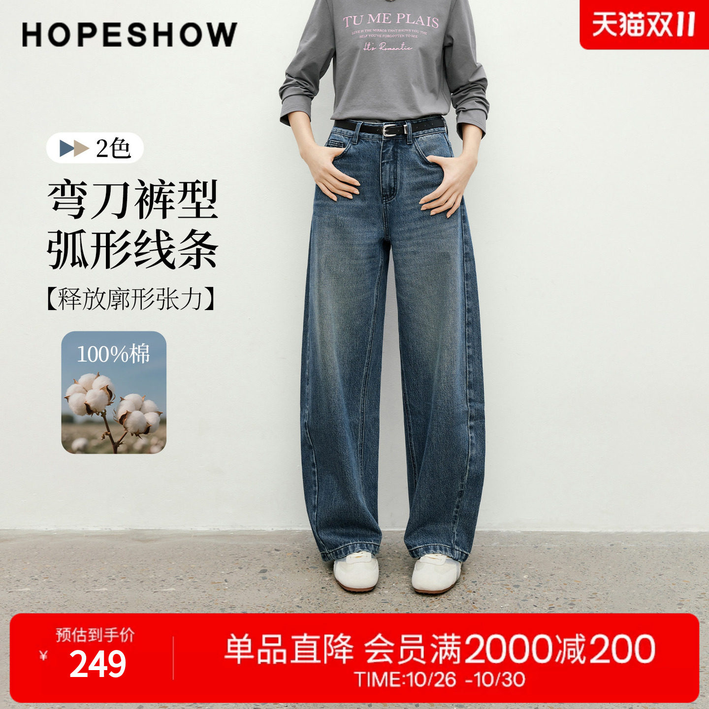 红袖弯刀100%棉女牛仔裤春秋款
