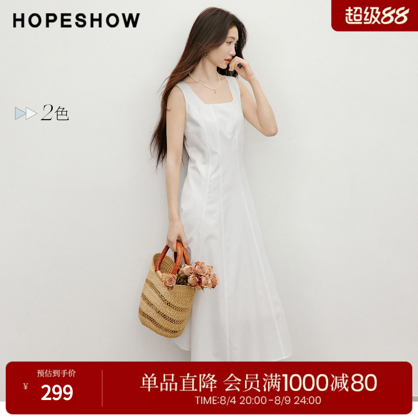 【周也同款】红袖法式连衣裙2026夏季新款女装拼接无袖长款公主裙