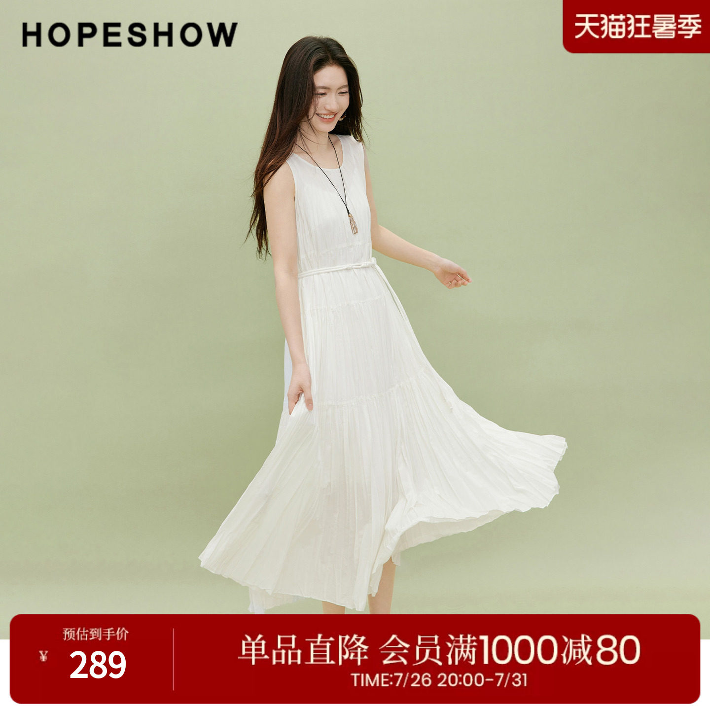 红袖2026夏季新款女装 串珠系带不规则竖褶无袖U型领连衣裙两件套