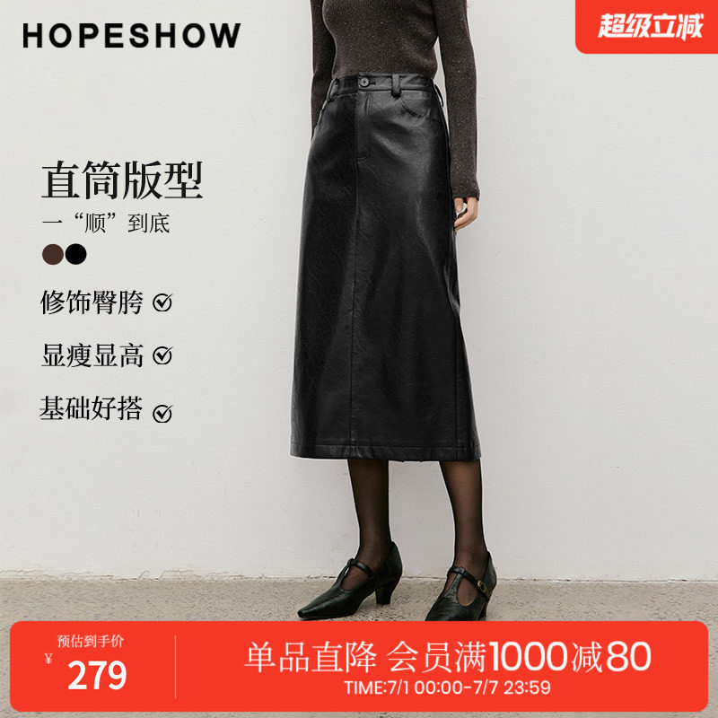 红袖2025冬季新款女装 复古风直筒中长PU皮半身裙