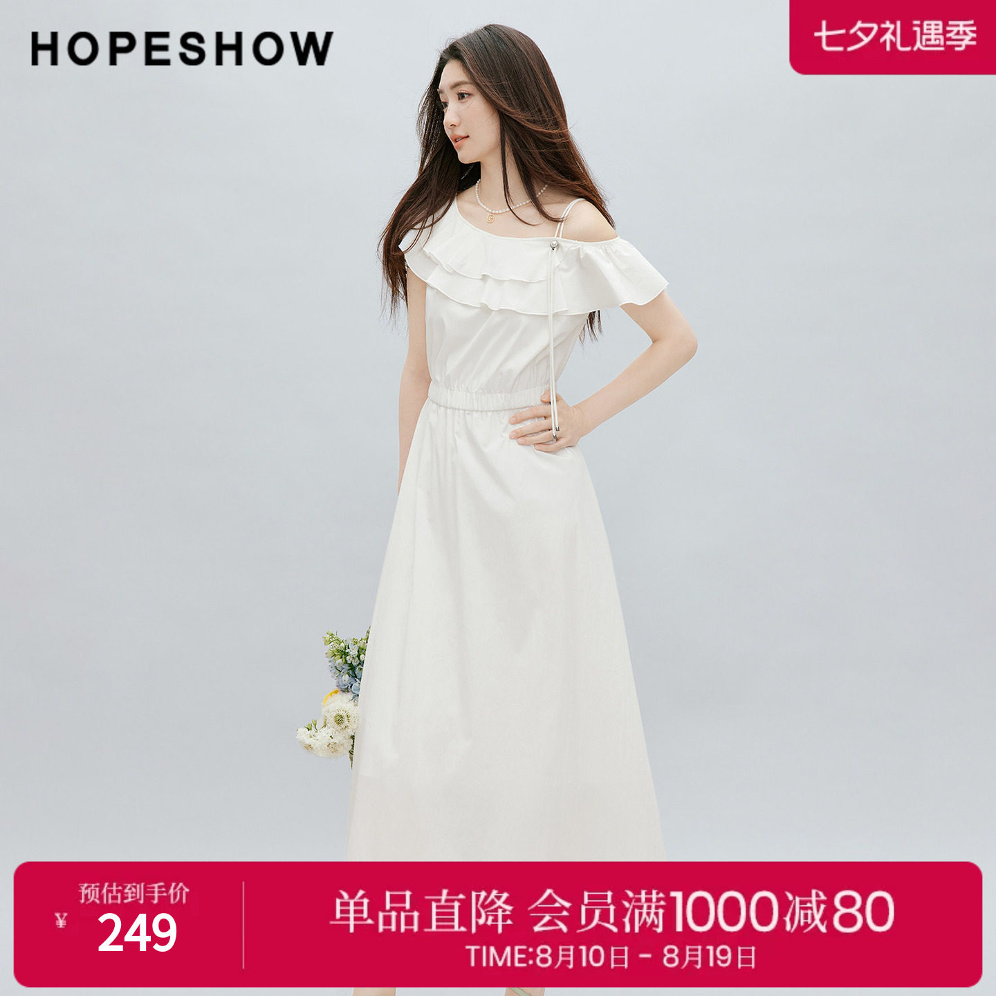 红袖2026夏季新款女装 不对称斜肩荷叶边松紧腰长款连衣裙