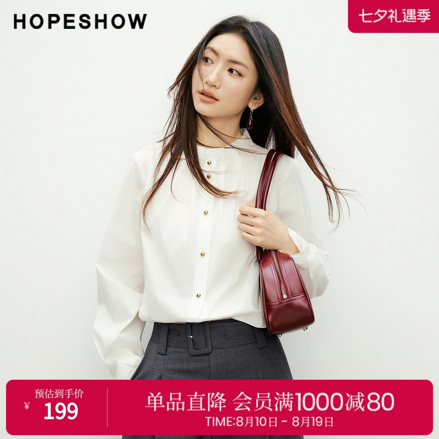 红袖白色捏褶立领长袖衬衫女