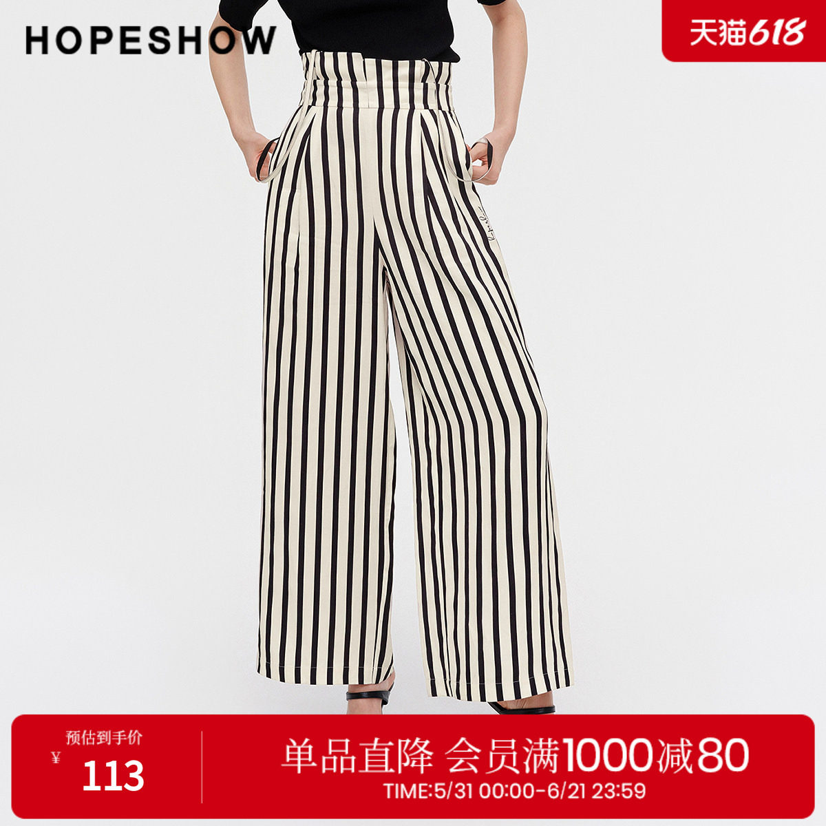 红袖夏季2024新款女装 复古条纹后松紧高腰阔腿裤89124141206