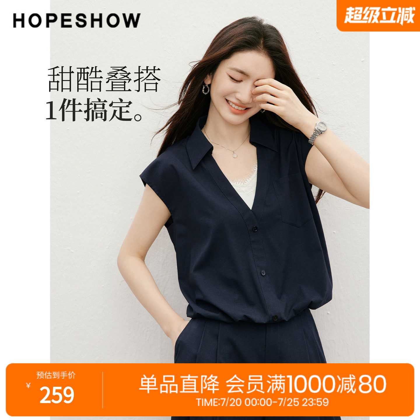 红袖2026夏季新款女装 撞色假两件蕾丝花边拼接翻领套头短上衣