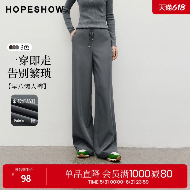 红袖2025秋季新款女装 早八懒人裤松紧腰系带阔腿西装长裤