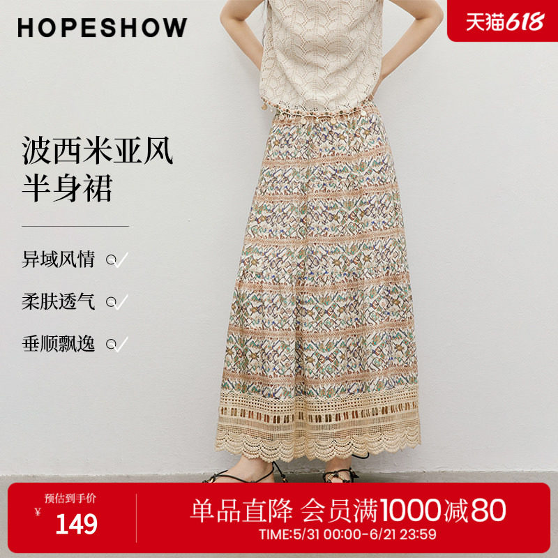 红袖2025夏季新款女装【流浪诗人】印花蕾丝拼接松紧腰A字半裙
