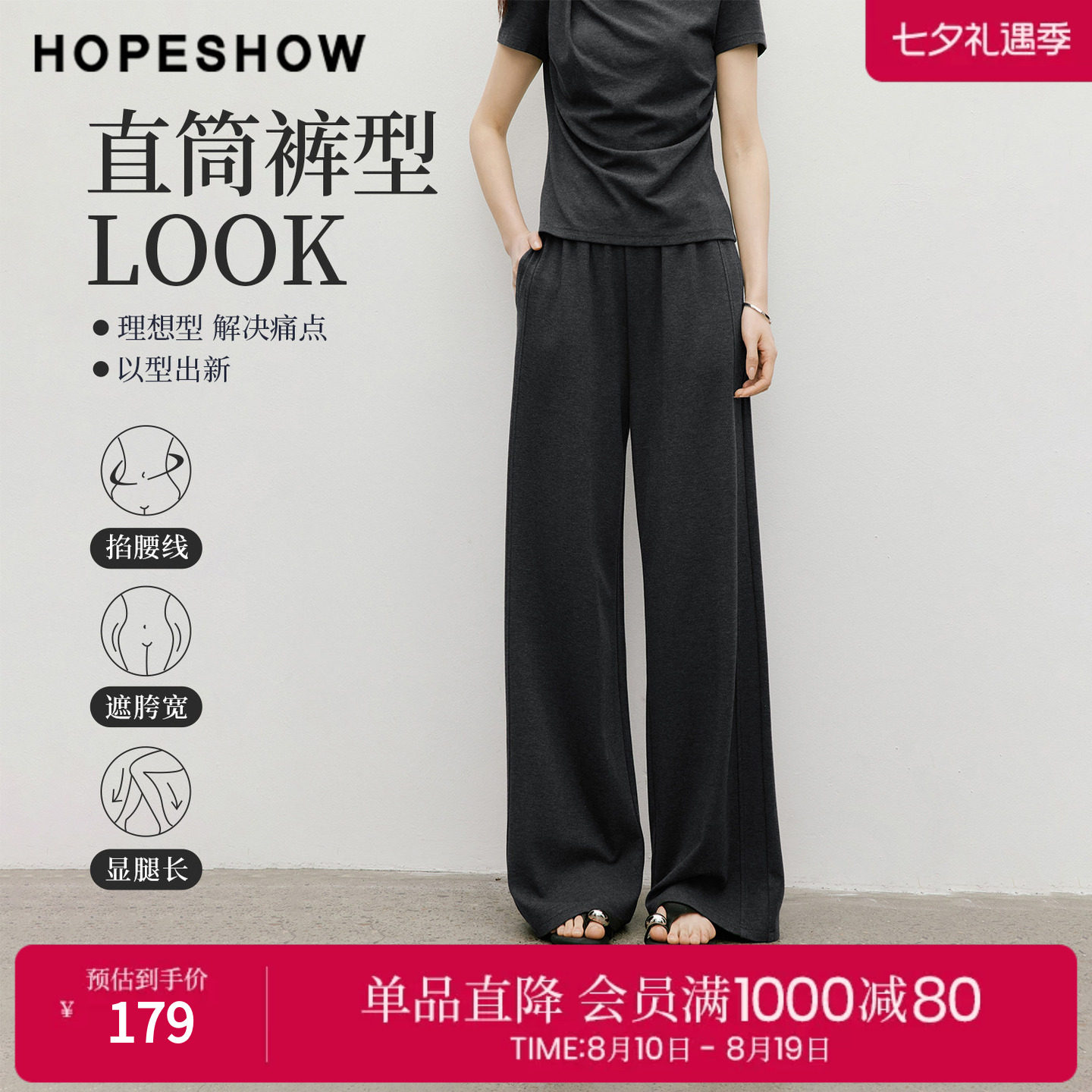 红袖2026春季新款女装 灰色松紧腰结构线拼接直筒长裤