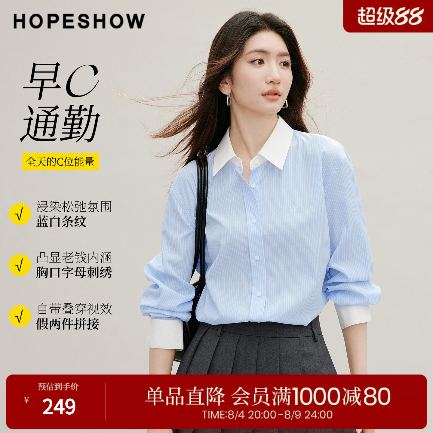 红袖2026秋季新款女装 早C通勤条纹假两件撞色刺绣长袖翻领衬衫