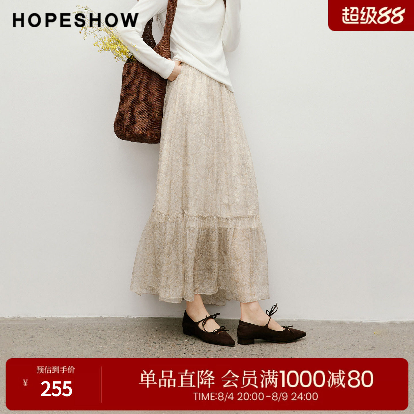 红袖2026春季新款女装 佩斯利印花木耳边松紧腰拼接长款A字半身裙
