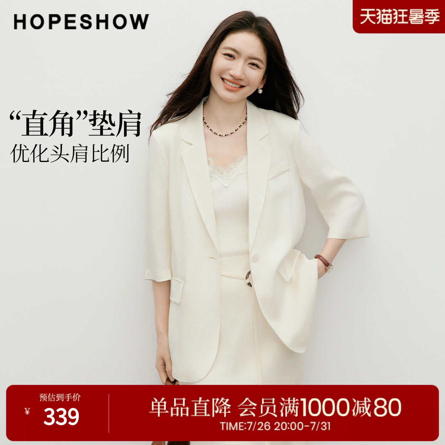 红袖2026夏季新款女装 白色一粒扣正肩中袖平驳领一手长西装