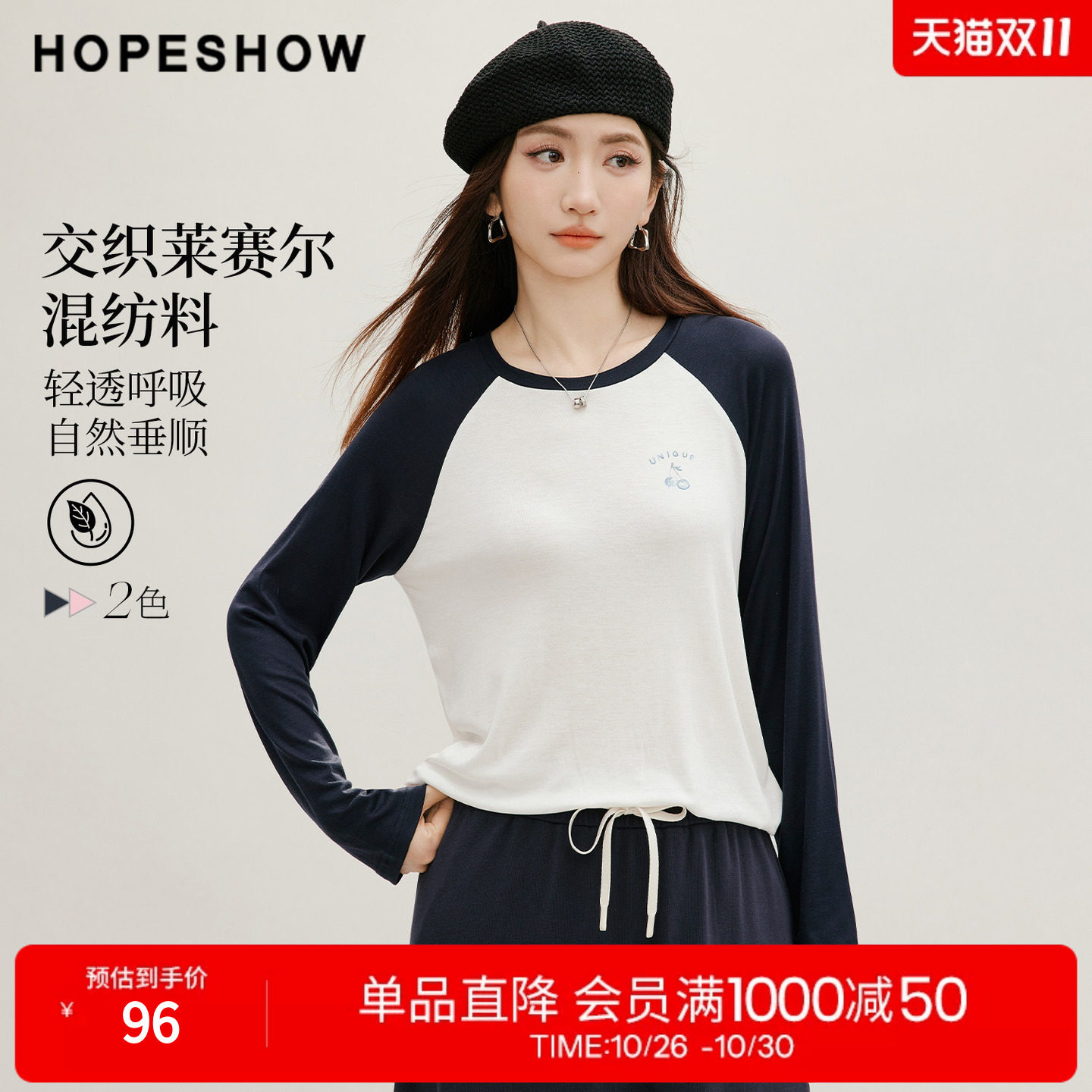 红袖2026秋季新款女装 樱桃印花闪粉撞色插肩长袖圆领套头T恤