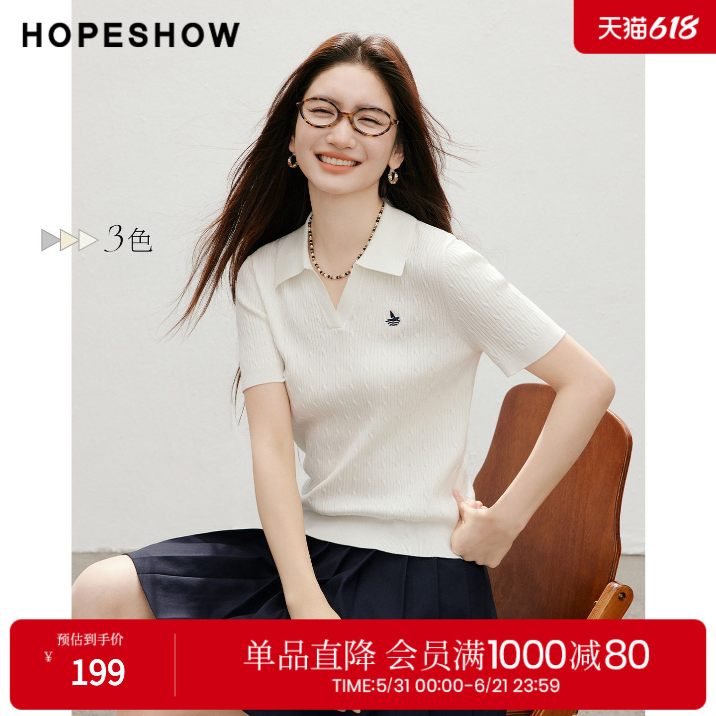 红袖2026夏季新款女装 复古绞花船帆刺绣撞色短袖POLO翻领针织衫