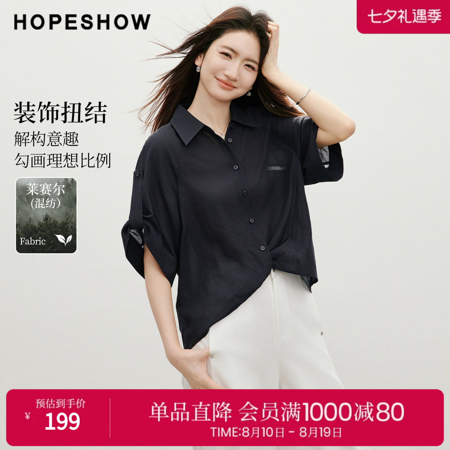 红袖2026夏季新款女装 藏青解构扭结镂空花边蝙蝠袖翻领套头衬衫