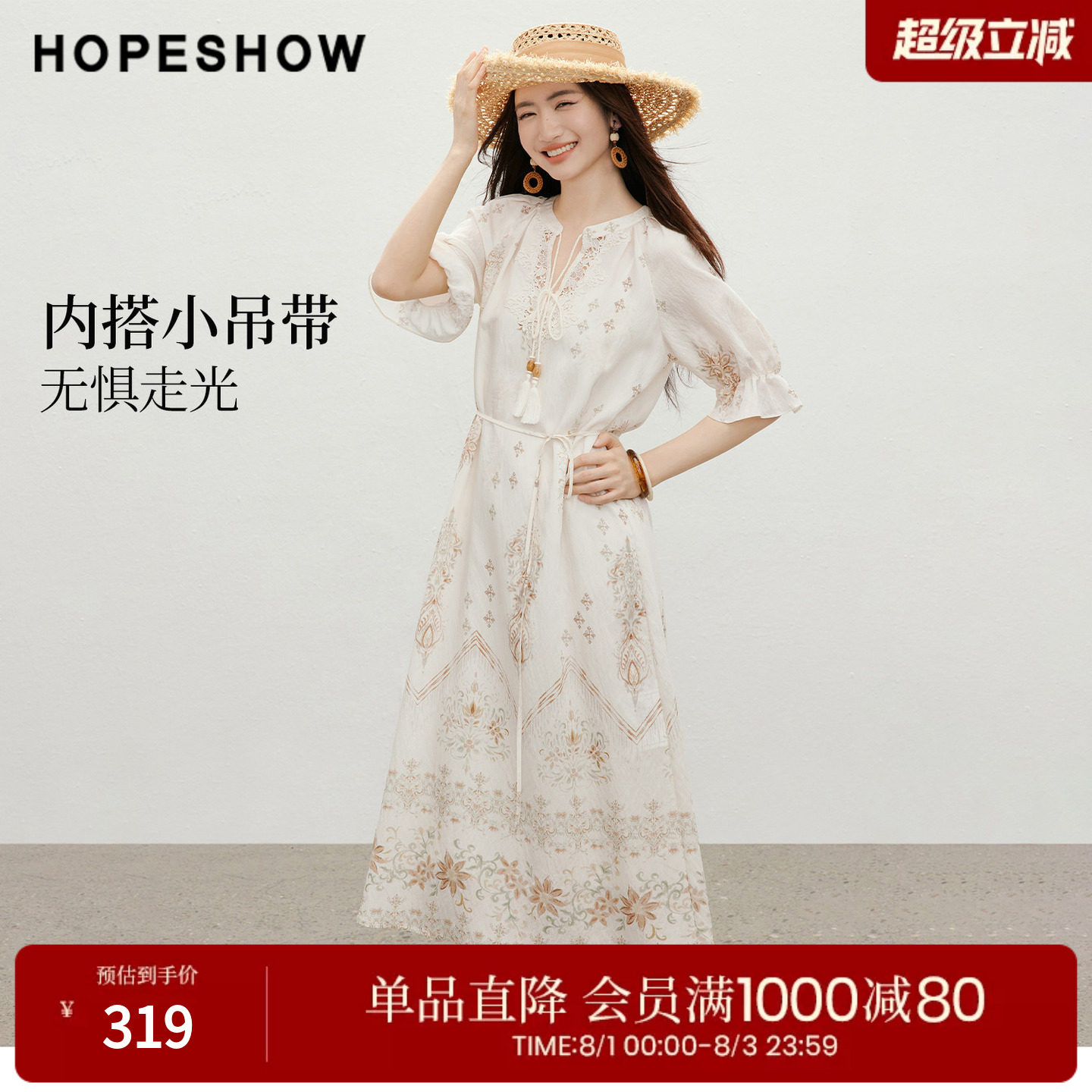 红袖2026夏季新款女装 度假风印花系带蕾丝荷叶边连衣裙两件套
