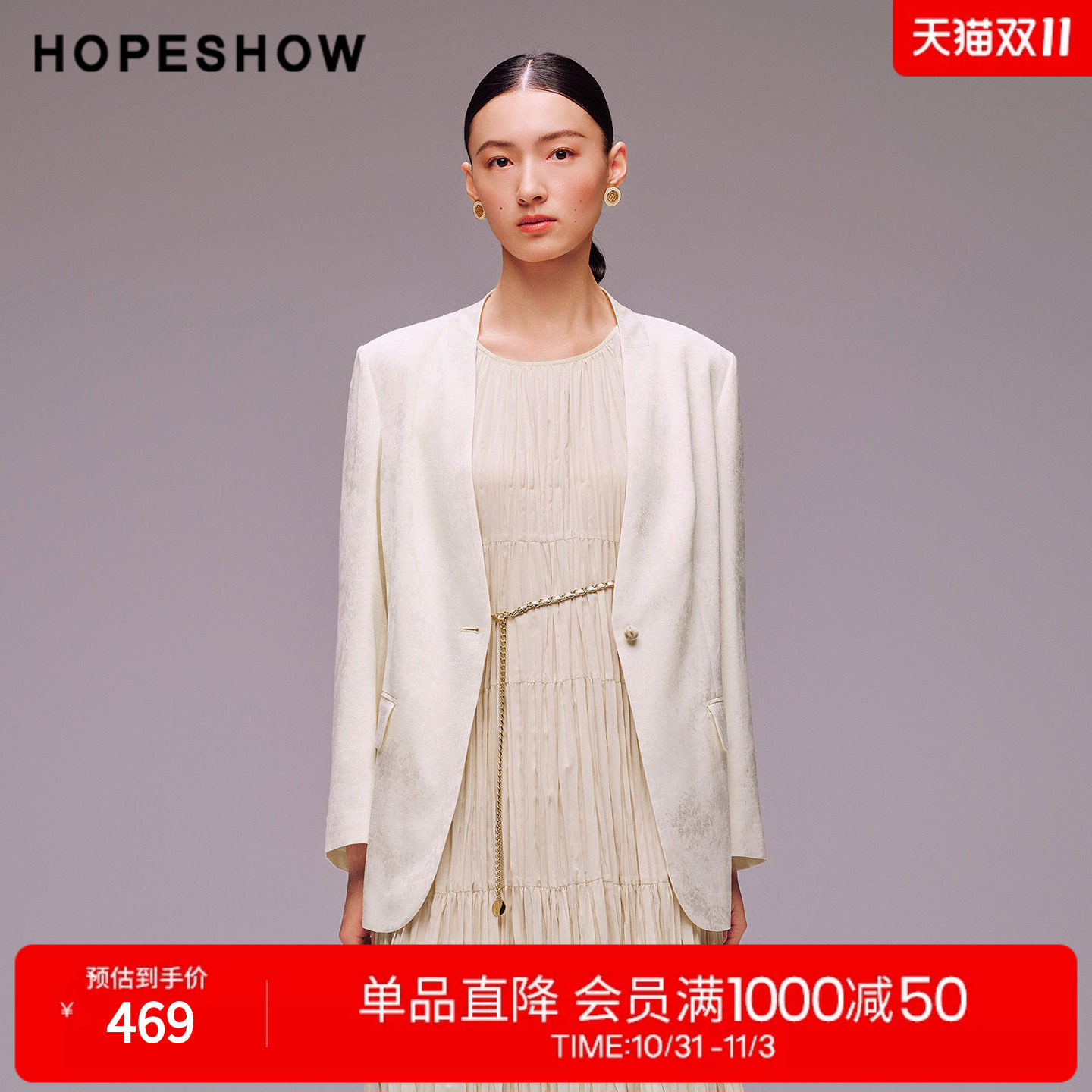 红袖2025秋季新款女装 暗纹提花系带一粒扣长袖无领一手长西装