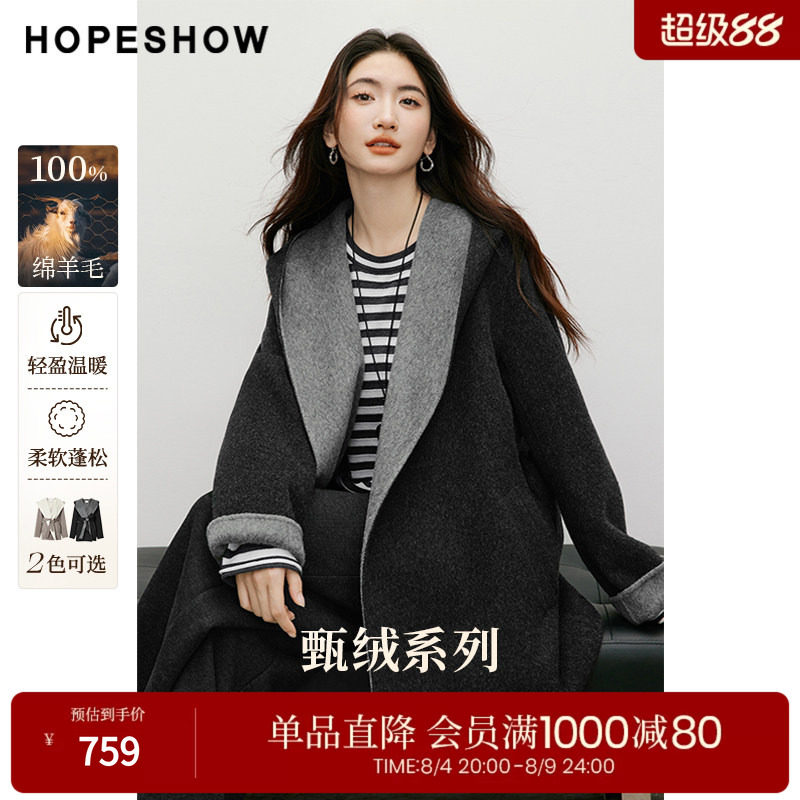 红袖2025冬季新款女装 100绵羊毛一体式连帽系带撞色双面呢大衣