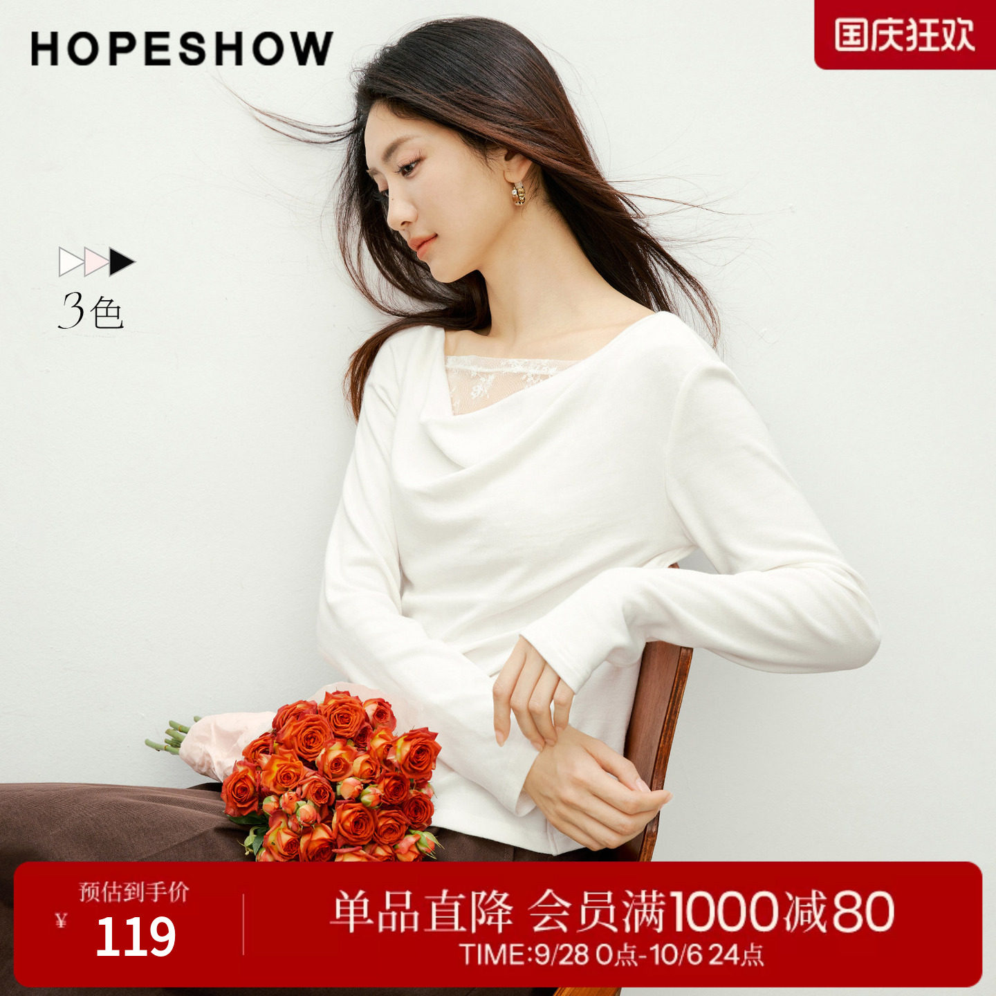 红袖轻熟风蕾丝荡领长袖T恤女