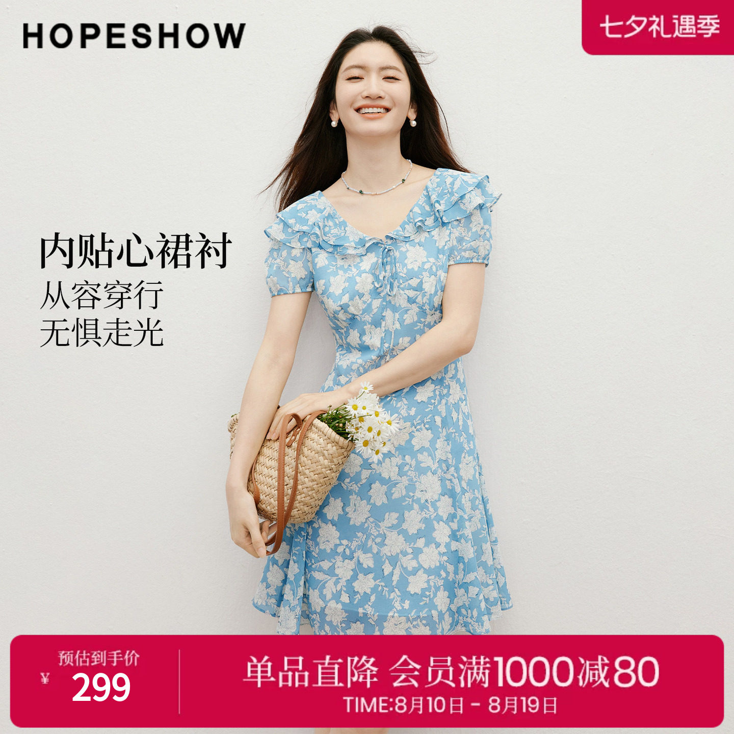 红袖2026夏季新款女装 印花雪纺双层荷叶边系带泡泡袖V领连衣裙