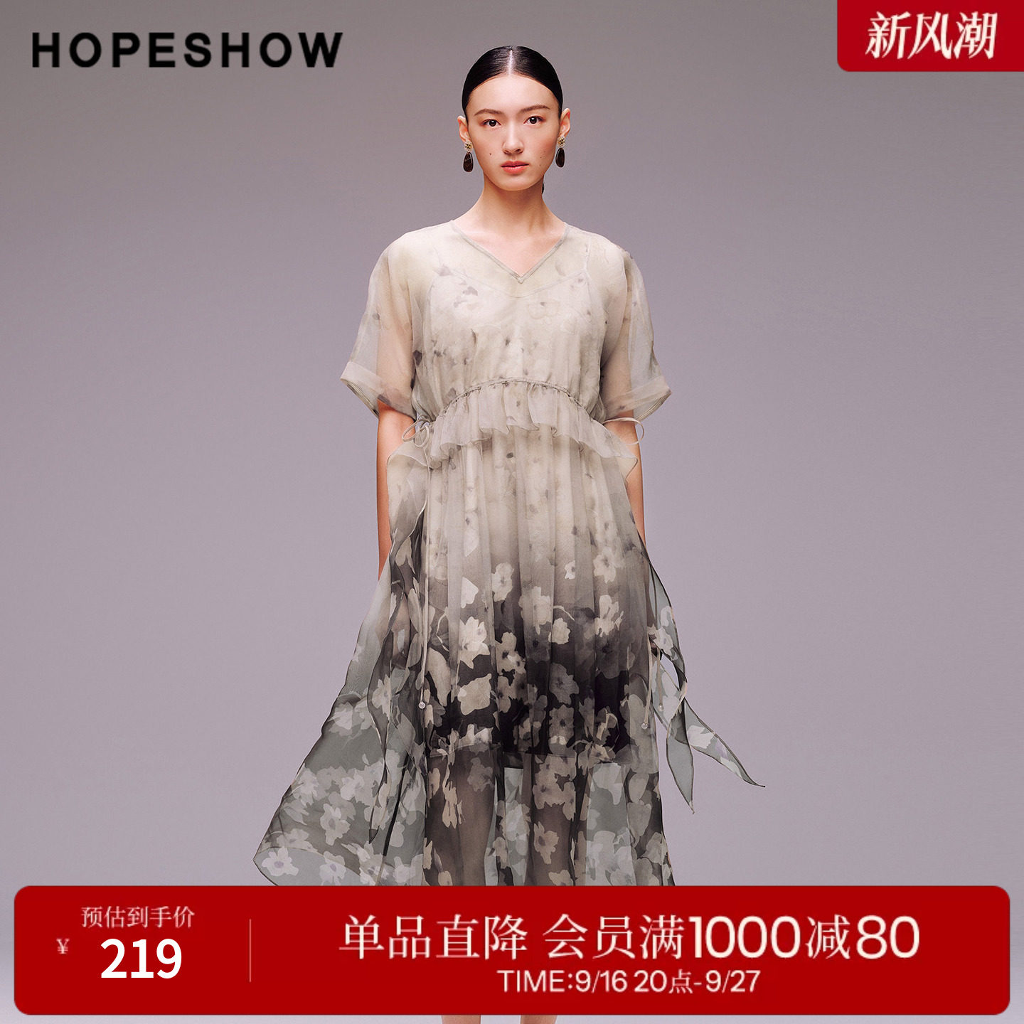红袖2025秋季新款女装 撞色印花荷叶边系带短袖V领连衣裙两件套