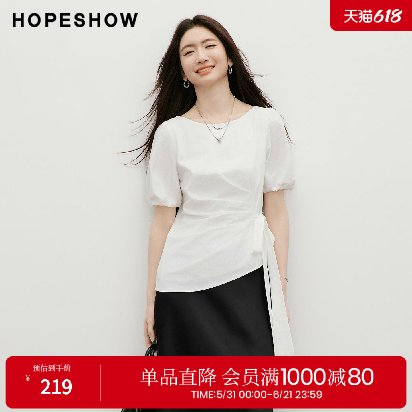 红袖2026夏季新款女装 解构绑带侧压褶拼接正肩泡泡袖一字领上衣