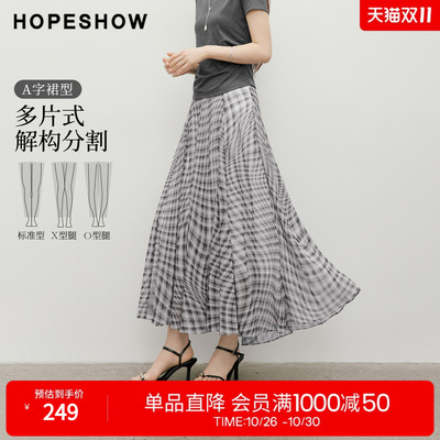 红袖2026夏季新款女装 格纹撞色多片式拼接松紧腰压褶长款半身裙
