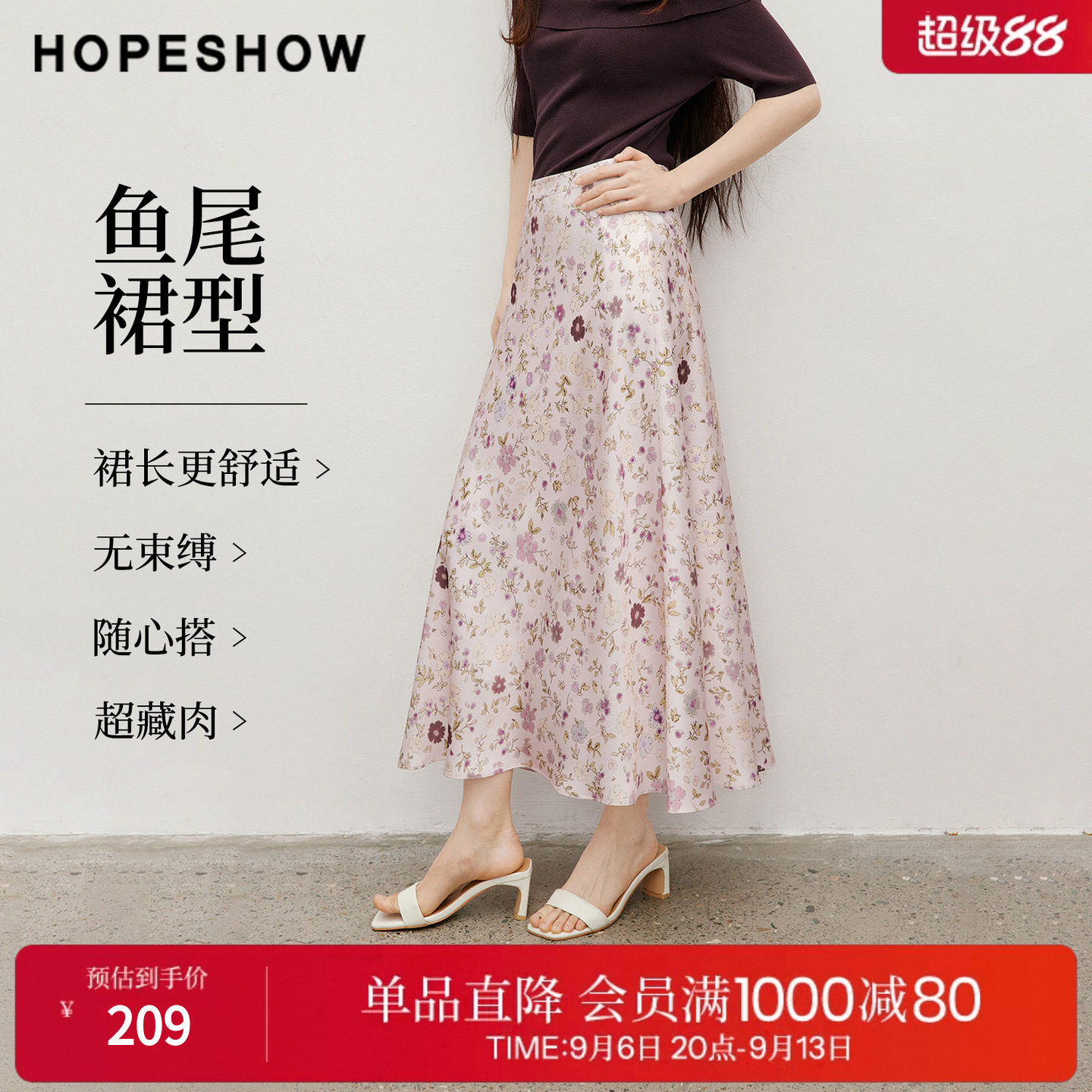 红袖2026夏季新款女装 印花仿真丝侧拉链拼接鱼尾半身裙