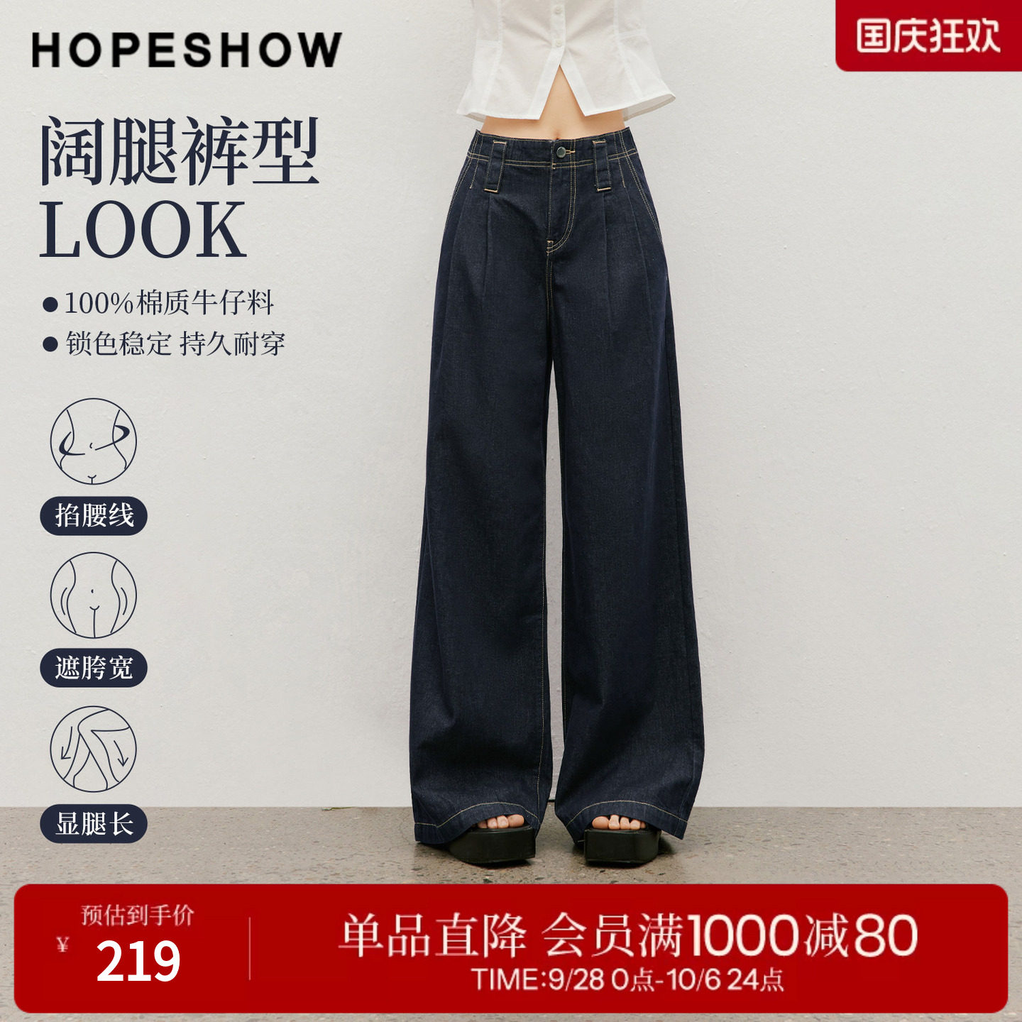 红袖2026夏季新款女装 100棉复古水洗撞色宽腰袢阔腿牛仔长裤