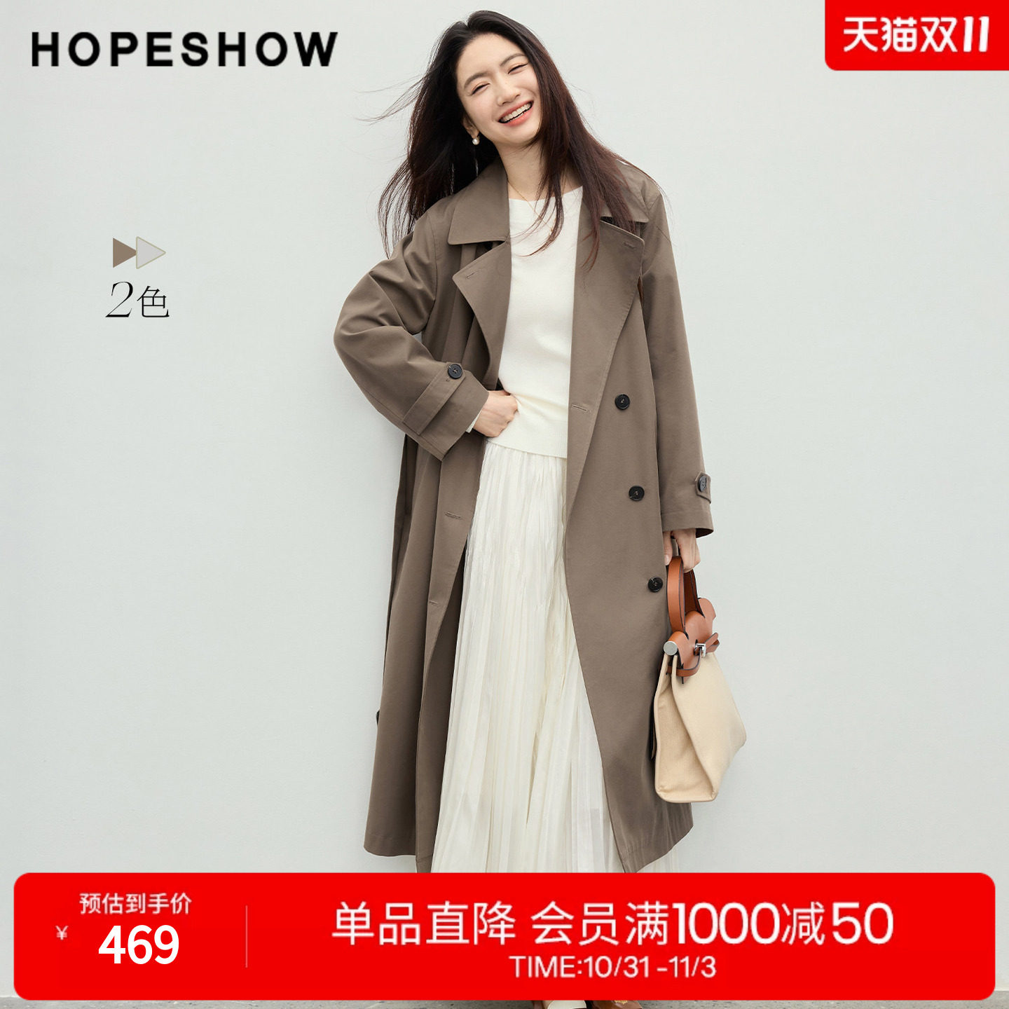 红袖2026春季新款女装 系带双排扣长袖宽边翻驳领长款风衣