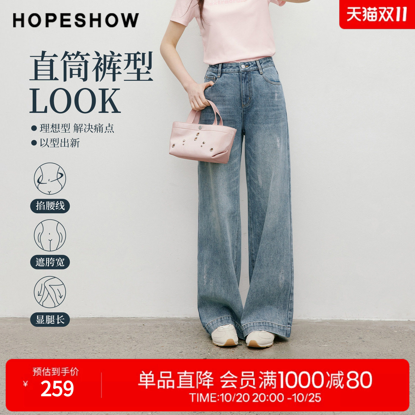 红袖自然腰复古细闪涂鸦牛仔裤