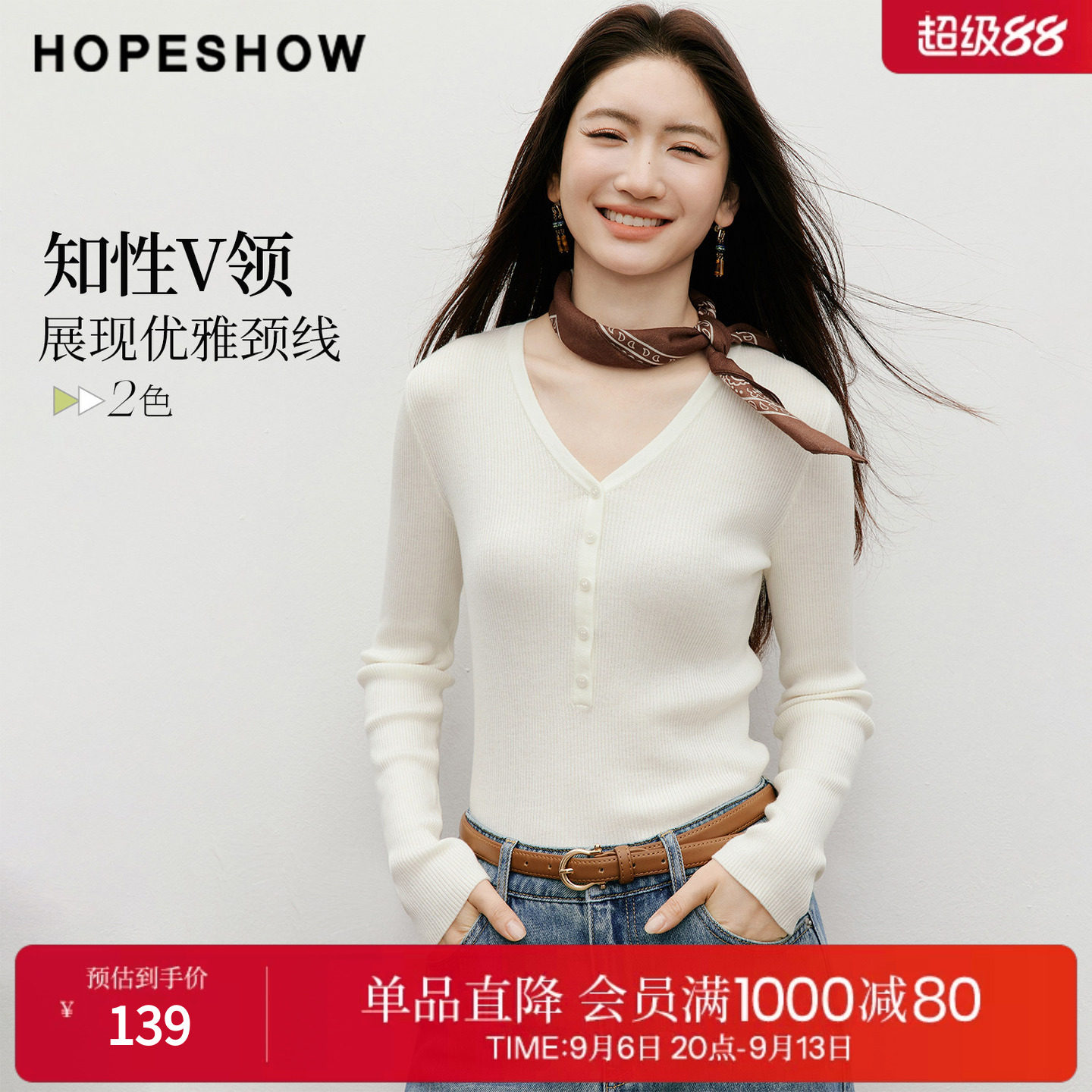 红袖优雅风V领针织衫女春秋季新款正肩长袖套头修身柔肤纽扣毛衣