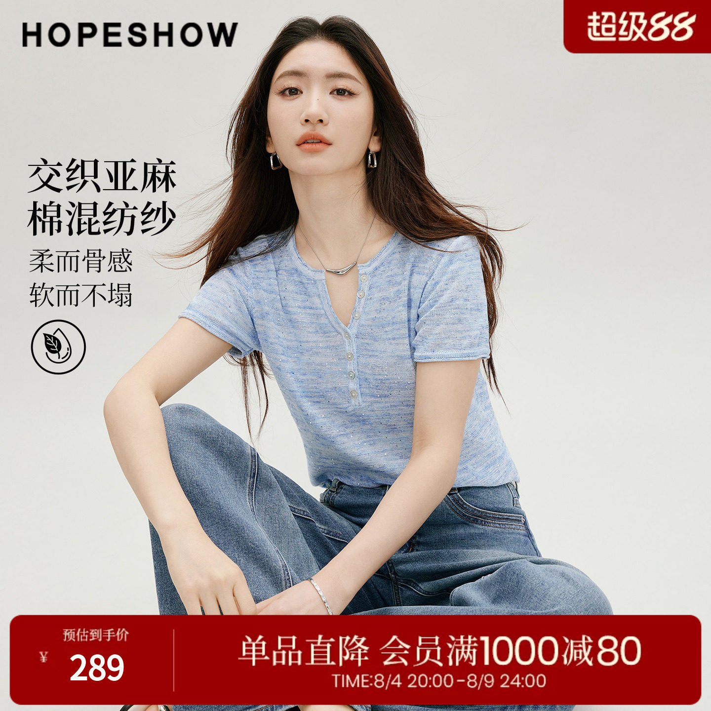 红袖2026秋季新款女装 亮片花纱正肩短袖圆领套头针织衫
