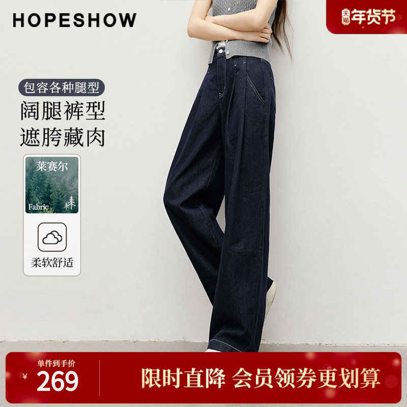 红袖2025春季新款女装酷飒原色高腰一粒扣阔腿牛仔长裤,女装/女士精品,牛仔裤,淘宝优惠券,粉丝福利购,淘宝优惠卷