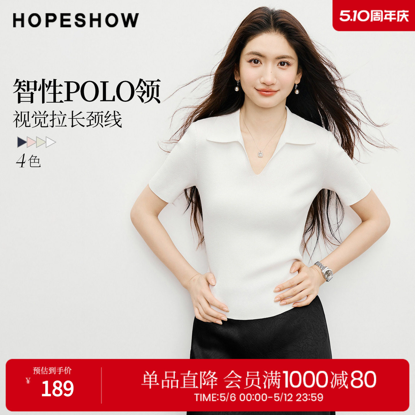 红袖2026春季新款女装 细坑条正肩短袖POLO翻领套头针织衫