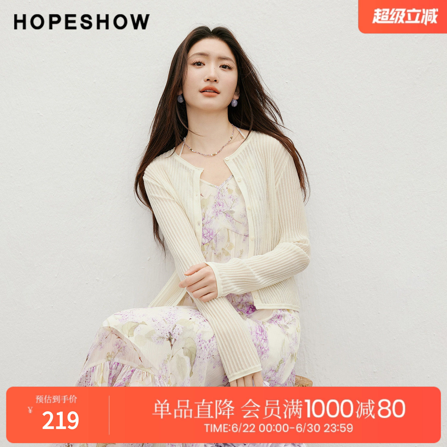 红袖2026夏季新款女装 细坑条卷边拼接单排扣长袖圆领针织开衫