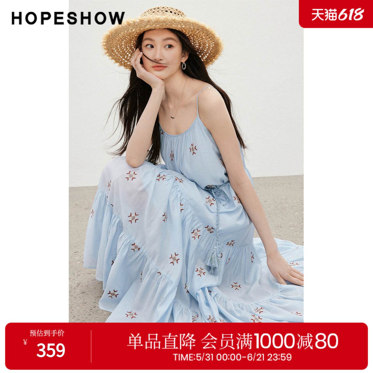 红袖2026夏季新款女装 民族风撞色绣花流苏系带压褶拼接吊带裙