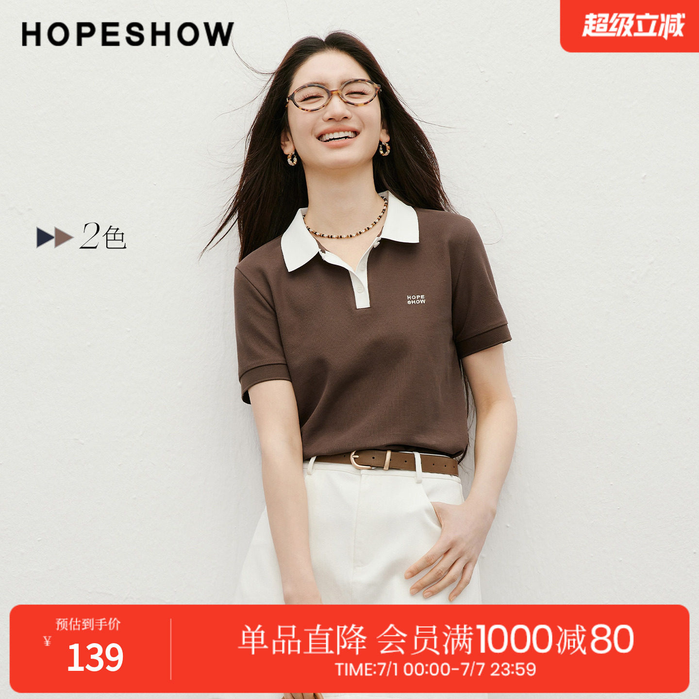 红袖2026夏季新款女装 撞色字母刺绣正肩短袖POLO翻领T恤