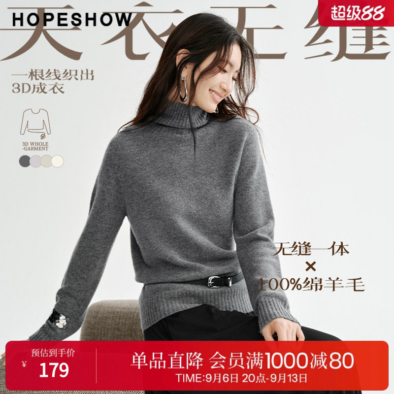 红袖秋冬无缝贴肤100%羊毛毛衣
