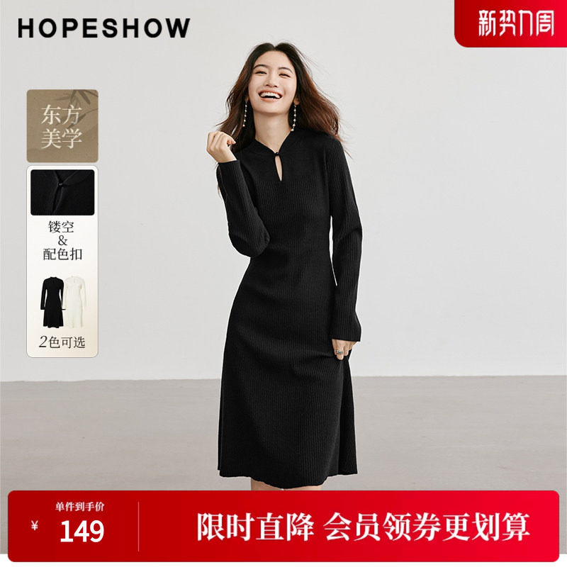 红袖冬季2024新款女装 国风收腰镂空立领针织连衣裙90124381602