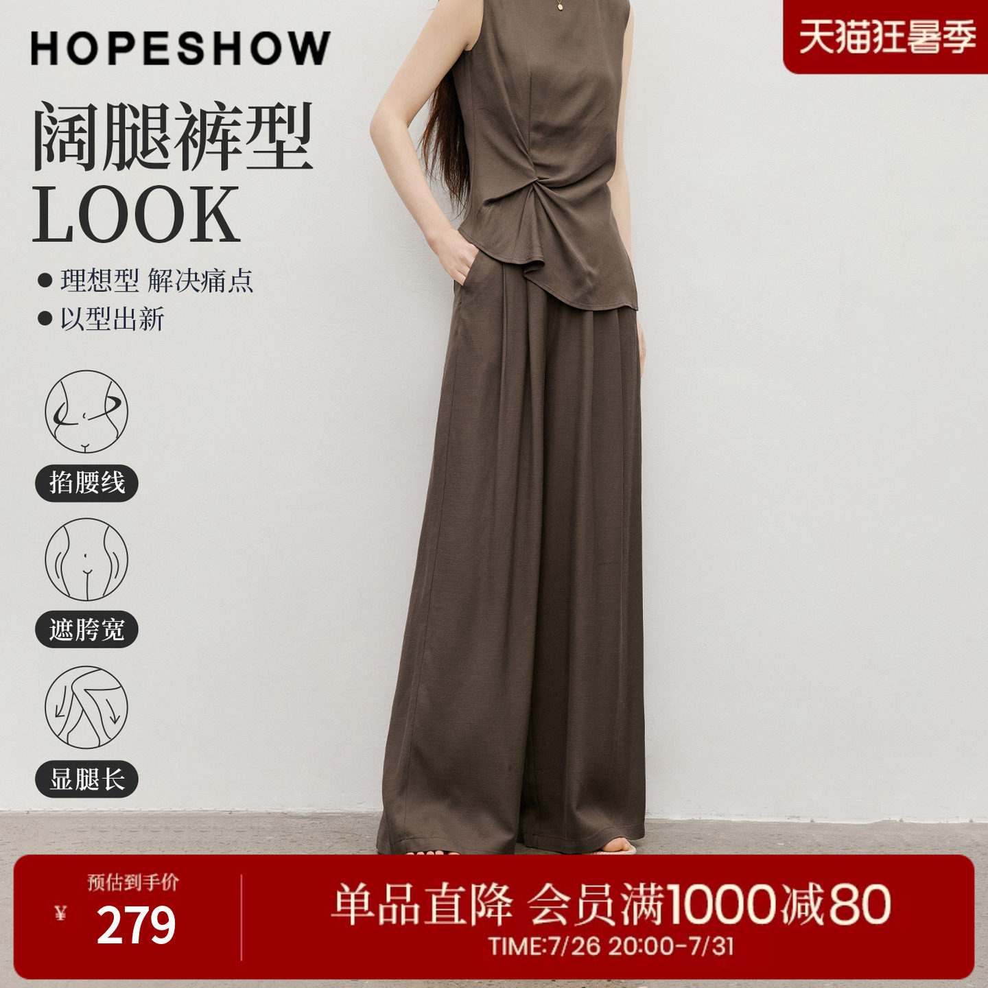 红袖2026夏季新款女装 对称双褶侧拉链松紧腰拼接阔腿长裤