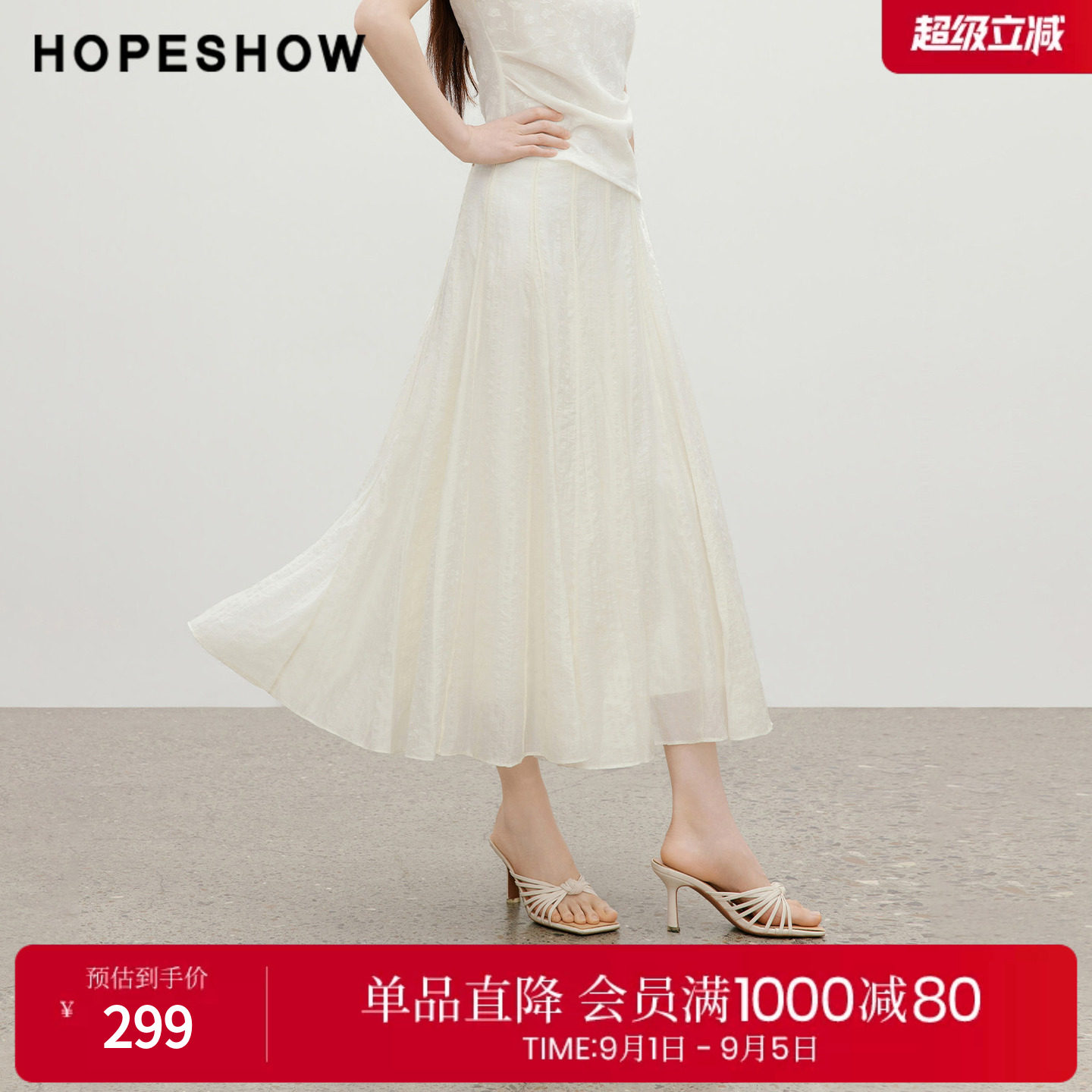 红袖2026夏季新款女装 白月光条纹提花织带拼接侧拉链A字半身裙