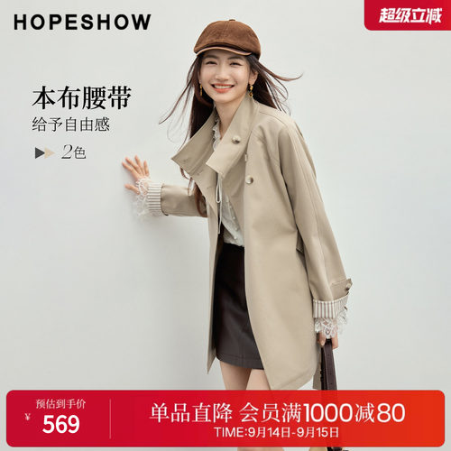 红袖2026春季新款女装 系带撞色条纹拼接插肩长袖两穿立领风衣