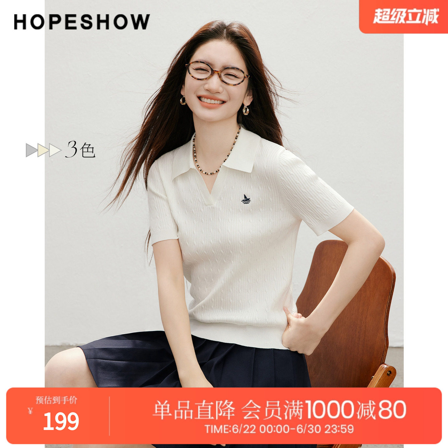 红袖2026夏季新款女装 复古绞花船帆刺绣撞色短袖POLO翻领针织衫