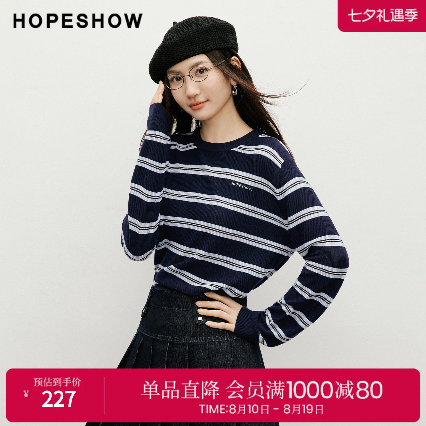 红袖2026春季新款女装 条纹撞色提花长袖圆领套头针织衫
