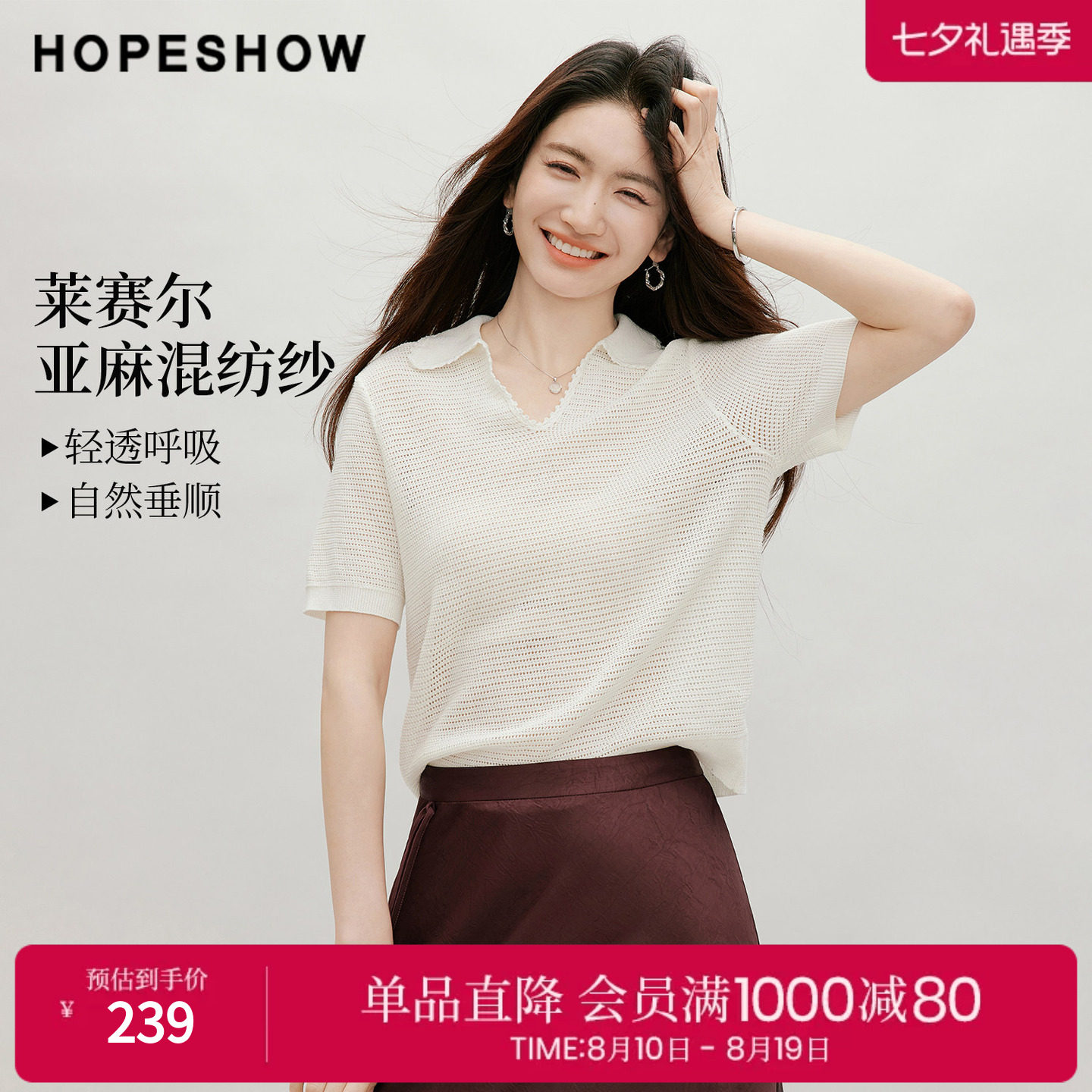 红袖2026秋季新款女装 镂空钩花亮片正肩短袖POLO翻领针织衫