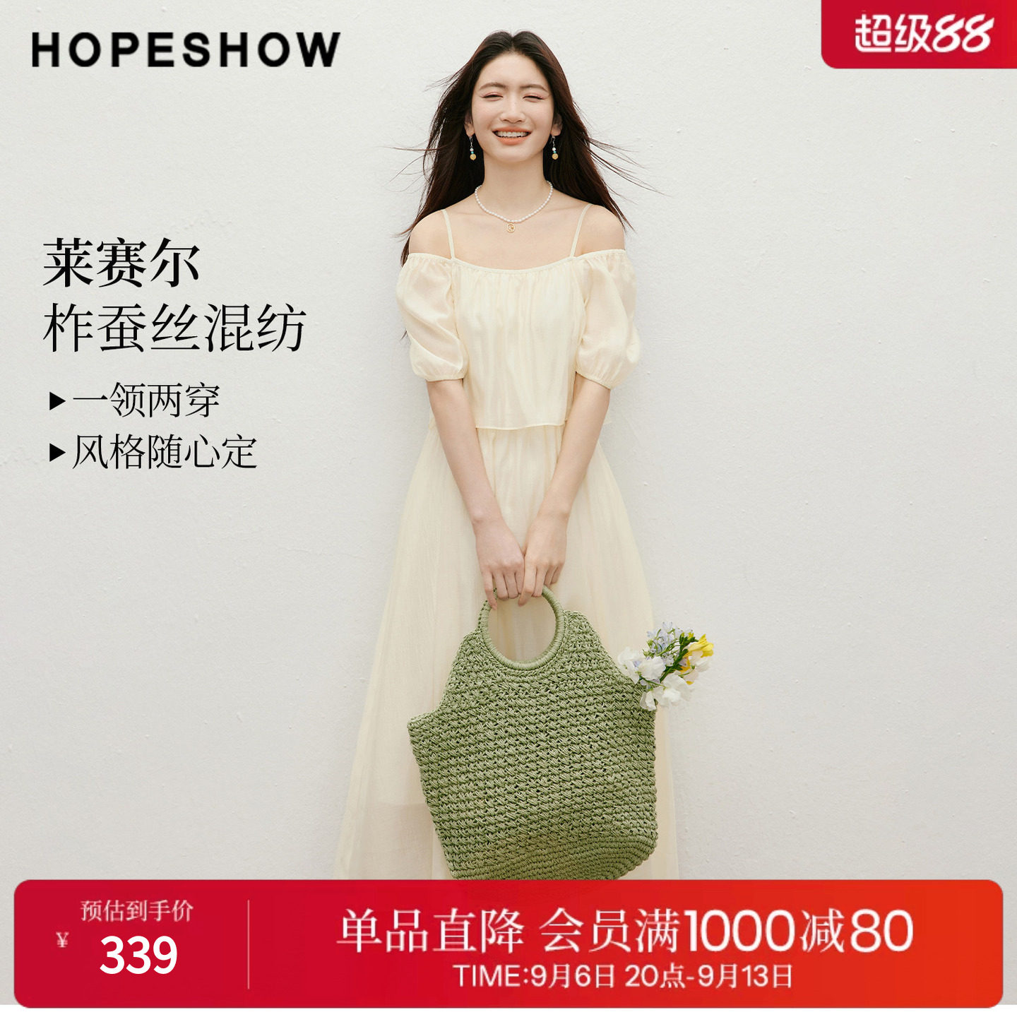 红袖2026夏季新款女装 露肩一字领荷叶边松紧泡泡袖长款连衣裙