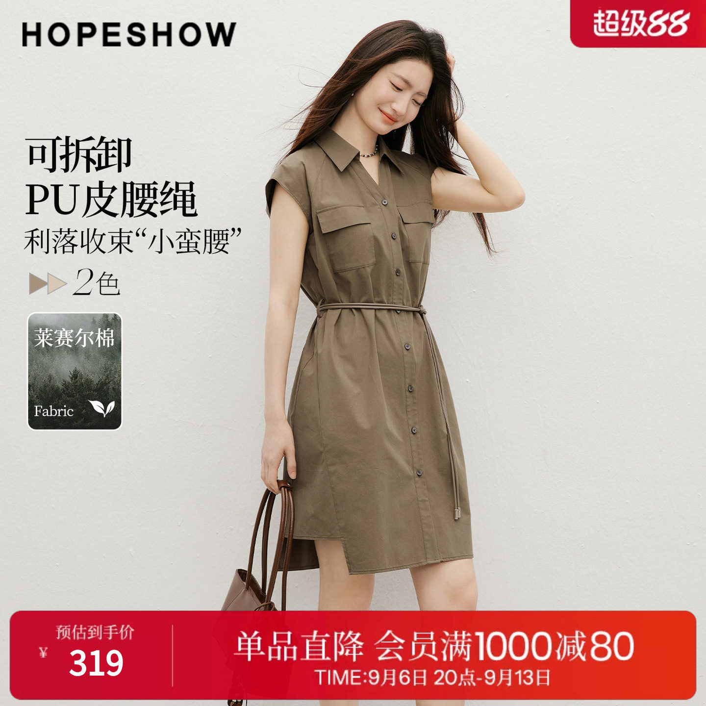 红袖2026夏季新款女装 系带工装风单排扣插肩小飞袖翻领连衣裙